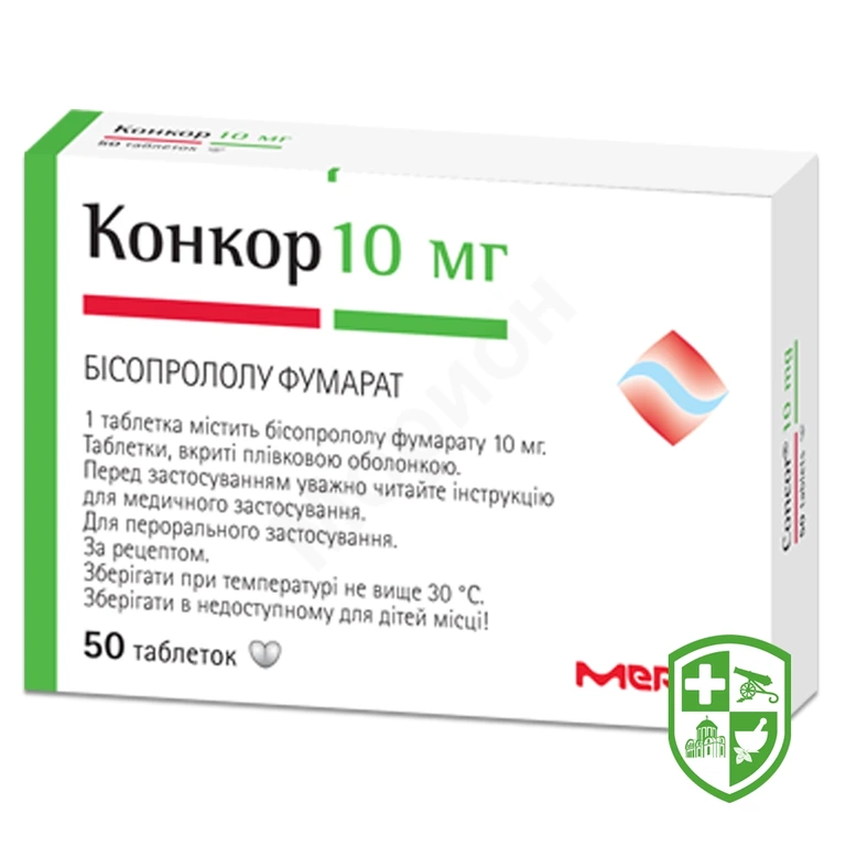 Конкор табл. 10 мг №50