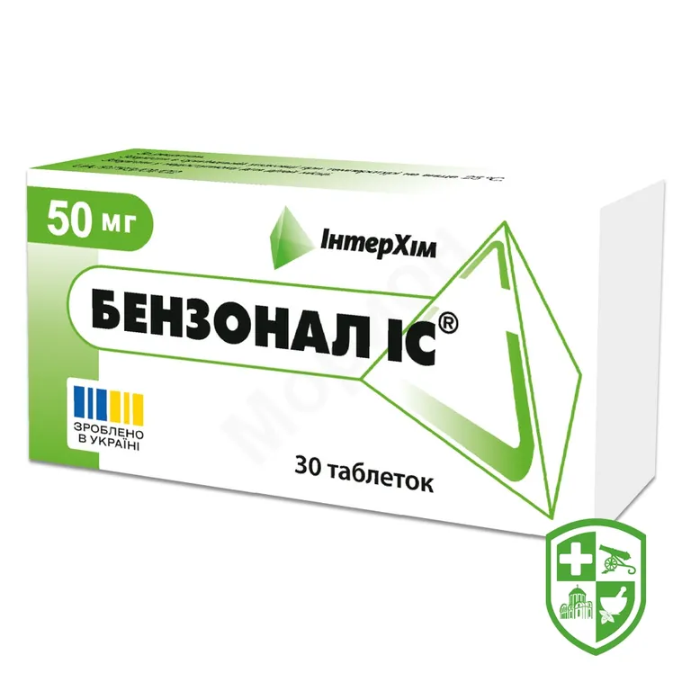 Бензонал табл. 50 мг №30