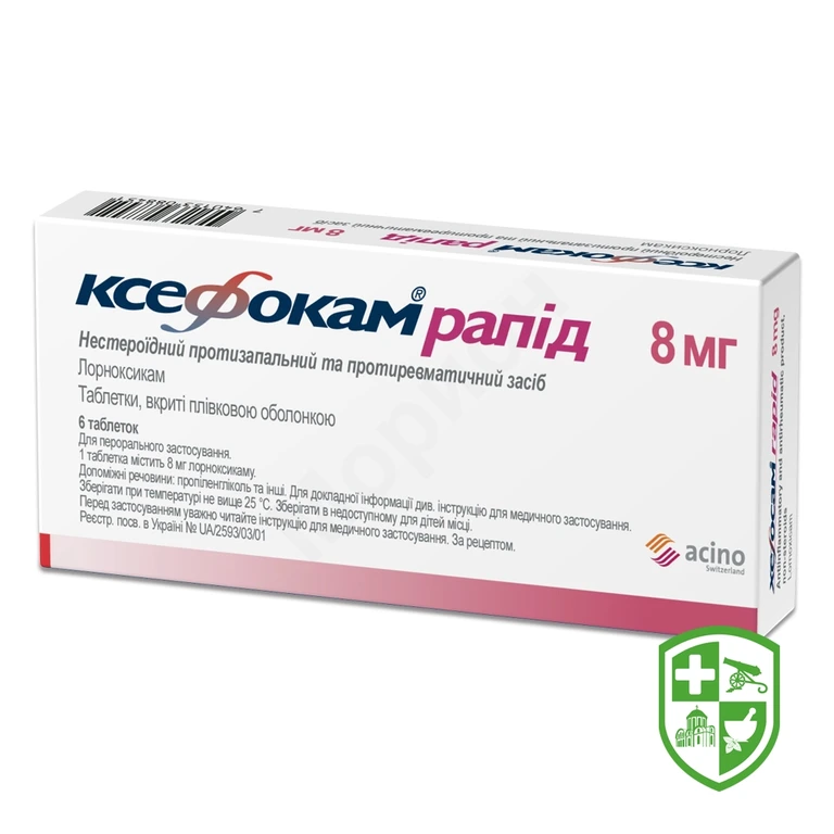 Ксефокам рапід табл. 8 мг №6