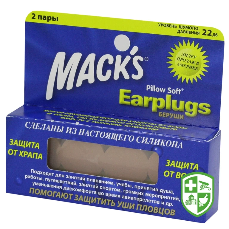 Беруші з силікону Pillow soft пара, бежев.