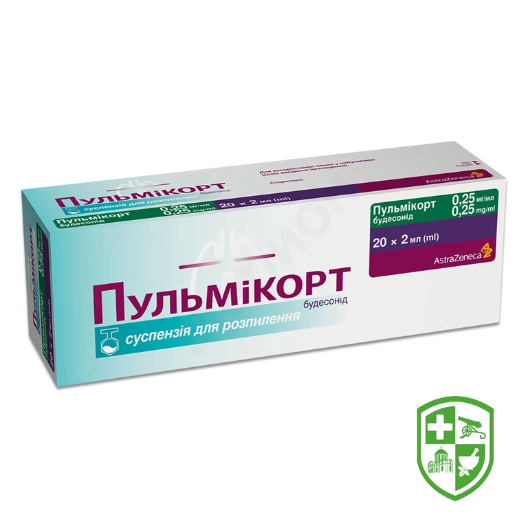 Пульмікорт сусп. д/інг. 0,25 мг/мл 2.мл №20