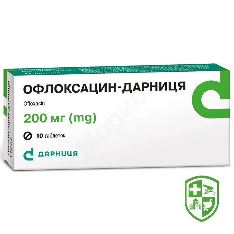 Офлоксацин табл. 200 мг №10