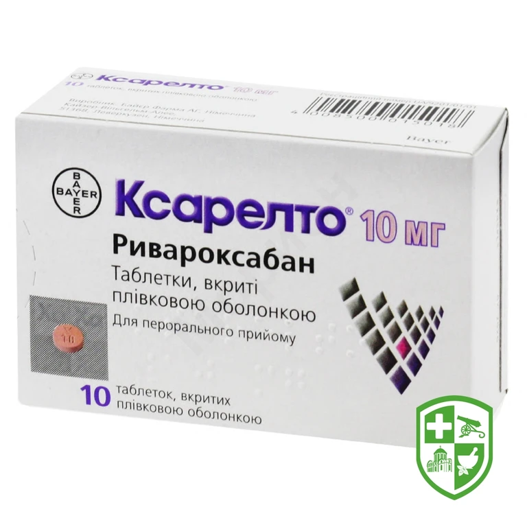 Ксарелто табл. 10 мг №10