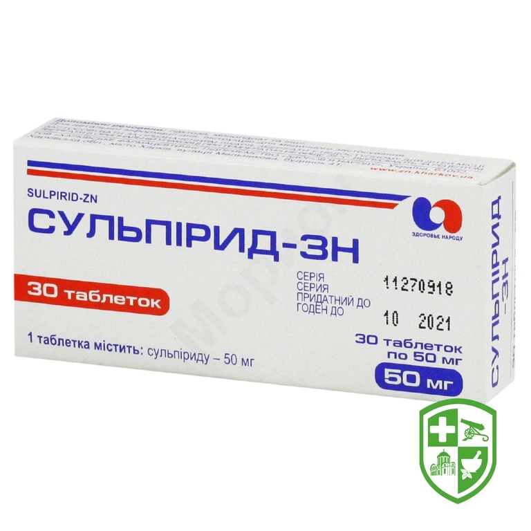 Сульпірид табл. 50 мг №30