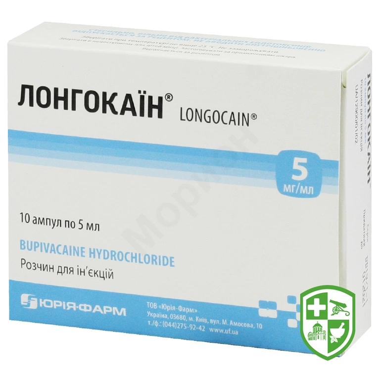 Лонгокаїн р-н д/ін. 5 мг/мл 5.мл №10