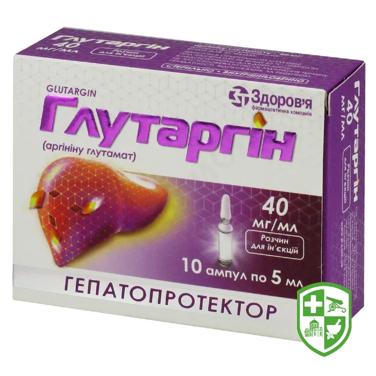 Глутаргін р-н д/ін. 40 мг/мл 5.мл №10