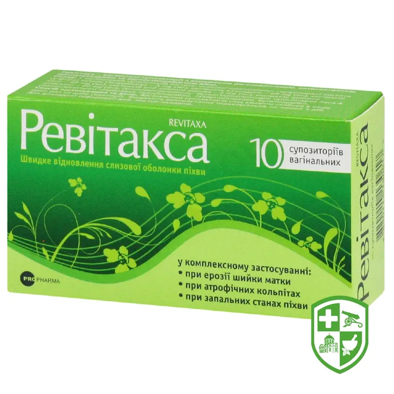 Ревітакса суп. вагін. №10