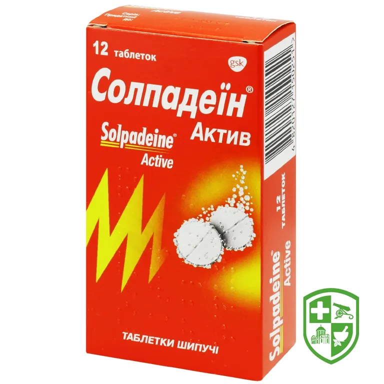Солпадеїн актив табл. шип. №12