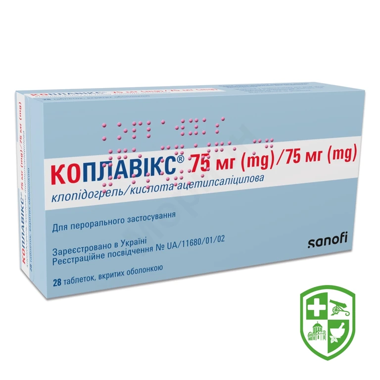 Коплавікс табл. 75 мг + 75 мг №28