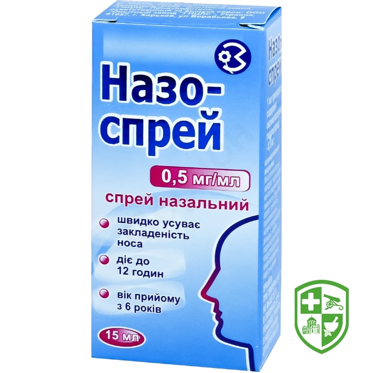 Назо-спрей спрей назал. 0,05 % 15.мл №1