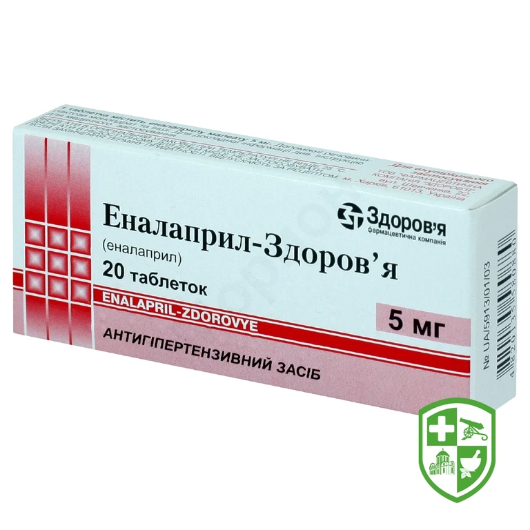 Еналаприл табл. 5 мг №20