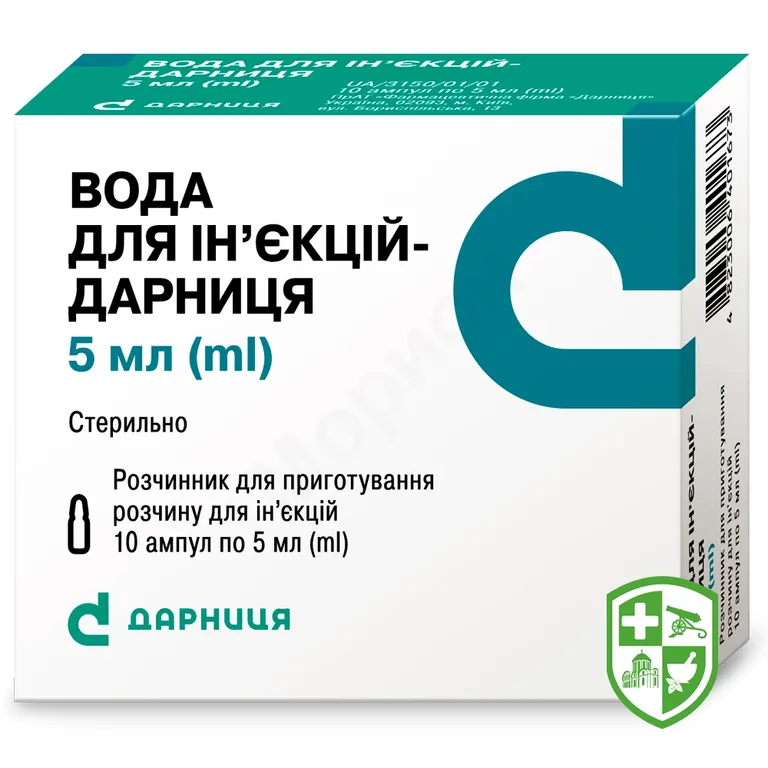 Вода для ін'єкцій розчинник 5.мл №10