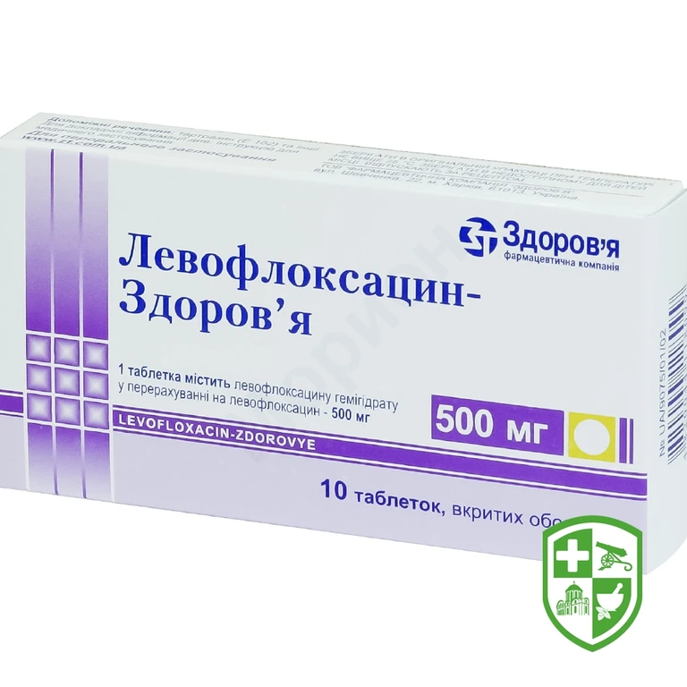 Левофлоксацин табл. 500 мг №10