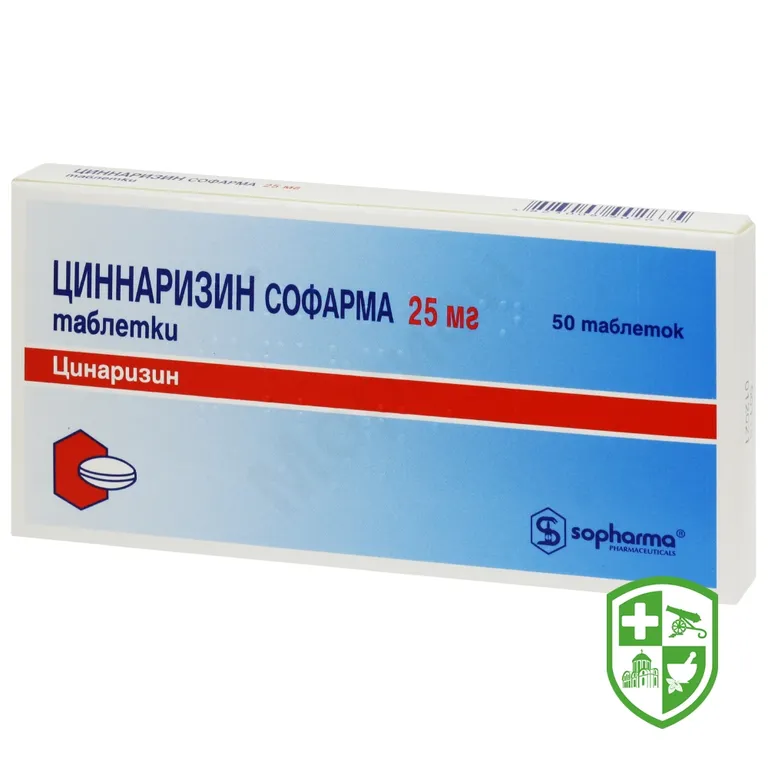 Цинаризин табл. 25 мг №50