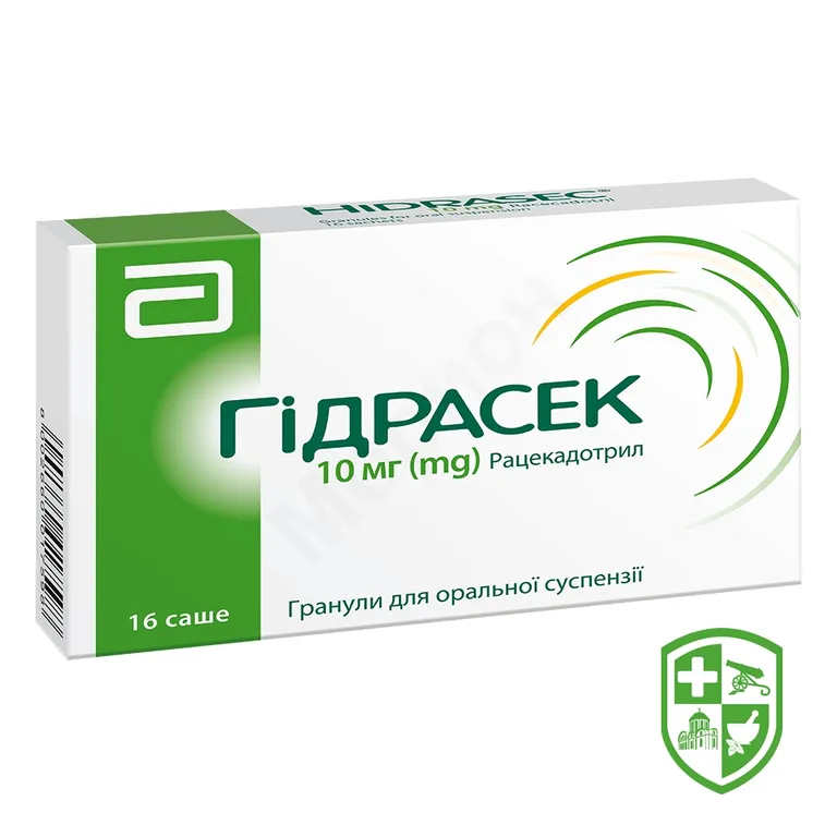 Гідрасек гран. д/сусп. 10 мг №16