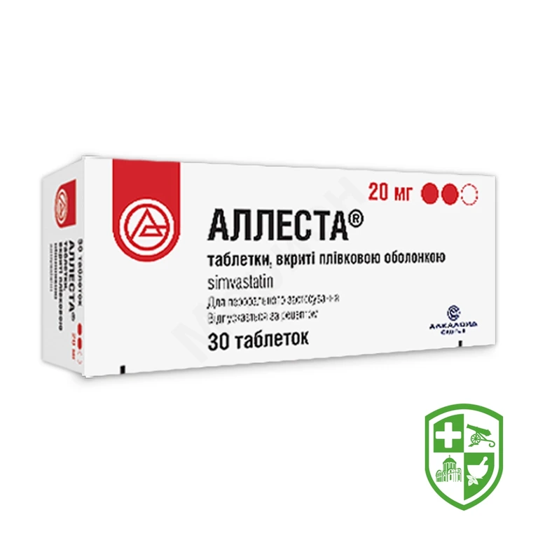 Аллеста табл. 20 мг №30