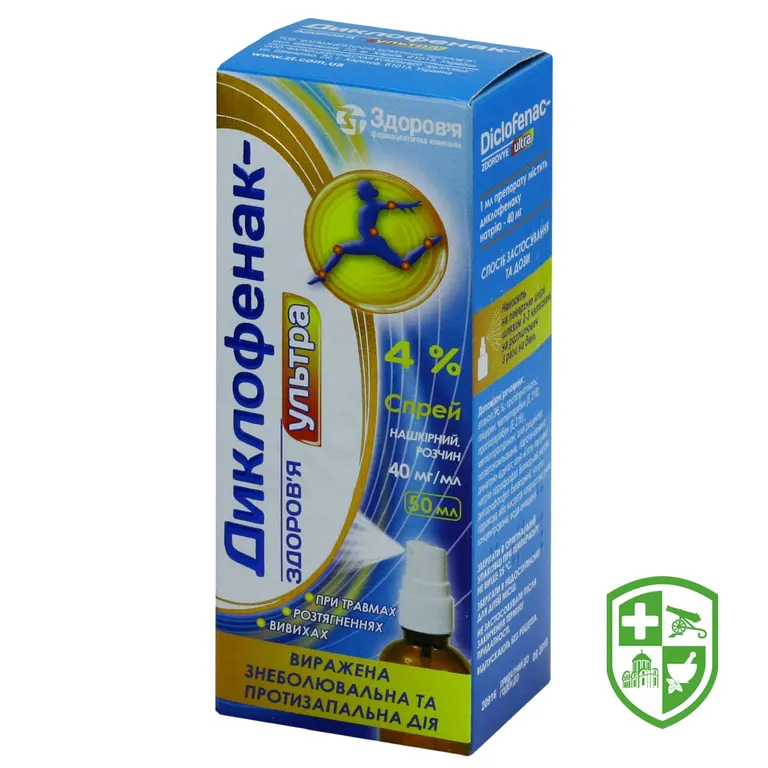 Диклофенак спрей 4 % 50.мл №1