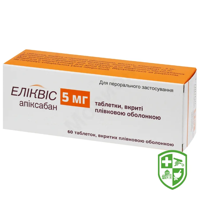 Еліквіс табл. 5 мг №60