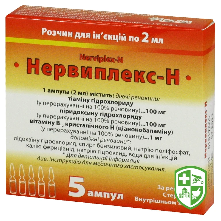 Нервиплекс-H р-н д/ін. 2.мл №5