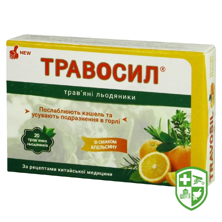 Травосил зі смаком апельсину №20