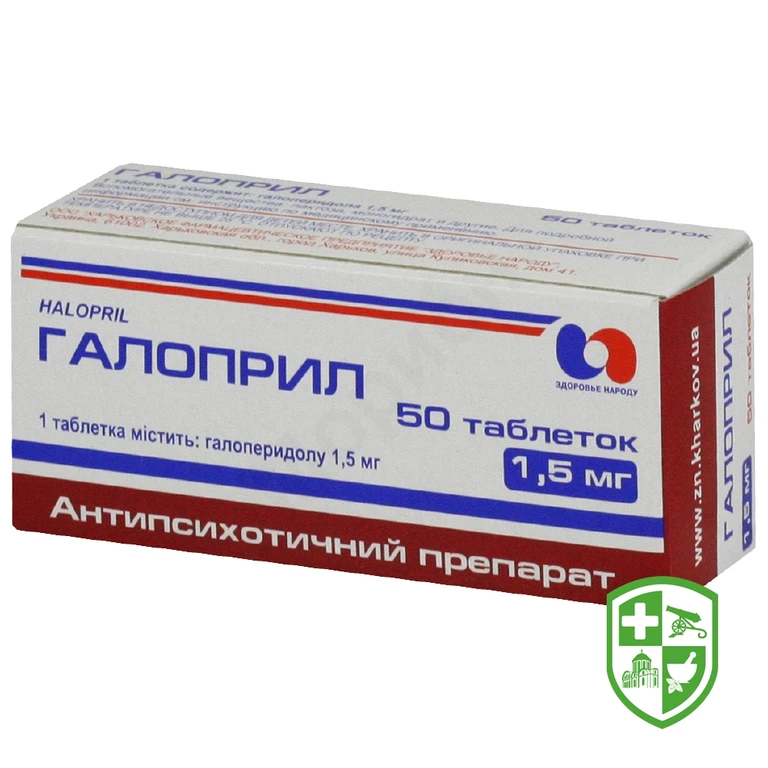 Галоприл табл. 1,5 мг №50