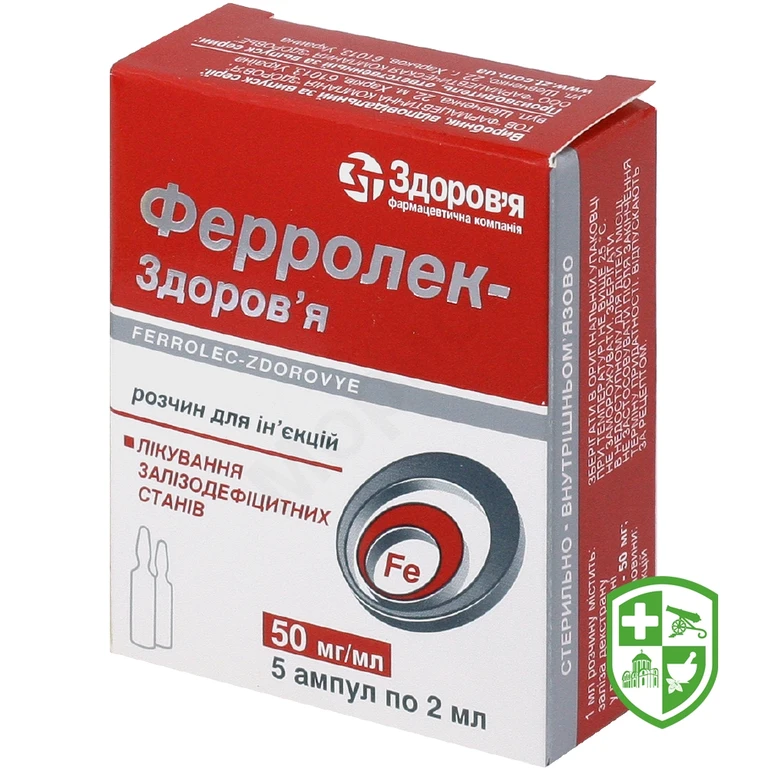 Ферролек р-н д/ін. 50 мг/мл 2.мл №5