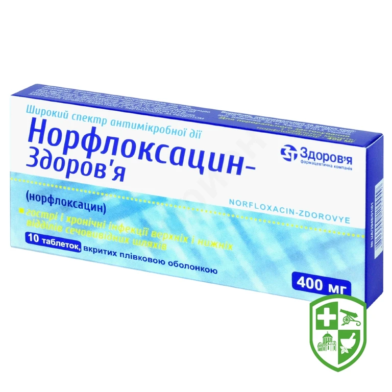 Норфлоксацин табл. 400 мг №10