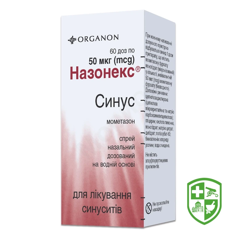 Назонекс синус спрей назал. 50 мкг/доза 60.доз №1