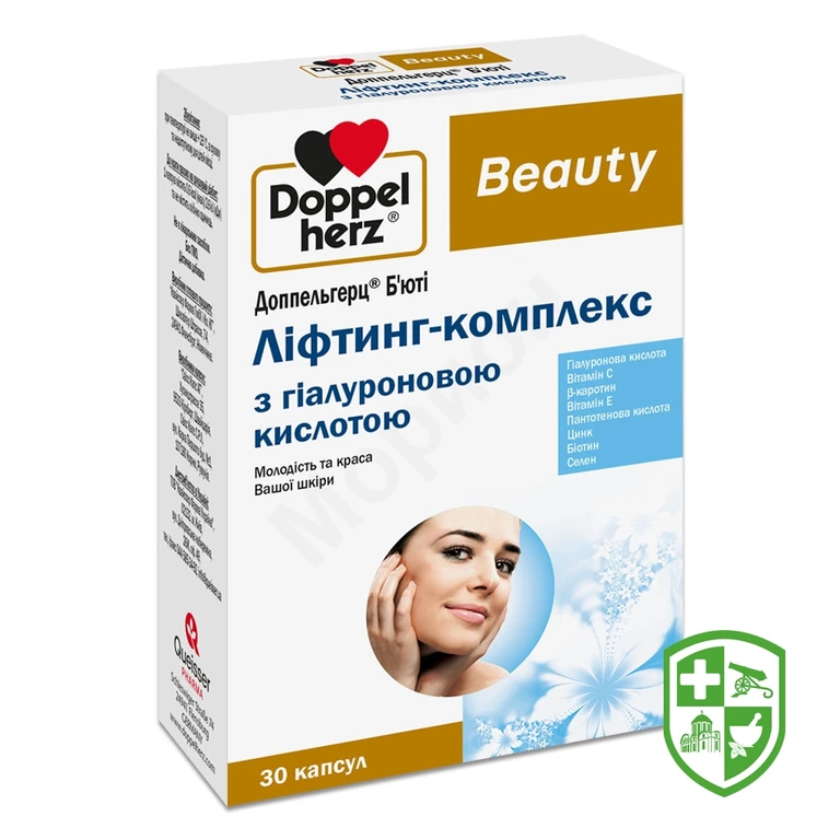 Доппельгерц бьюті комплекс з гіалуроновою кислотою капс.