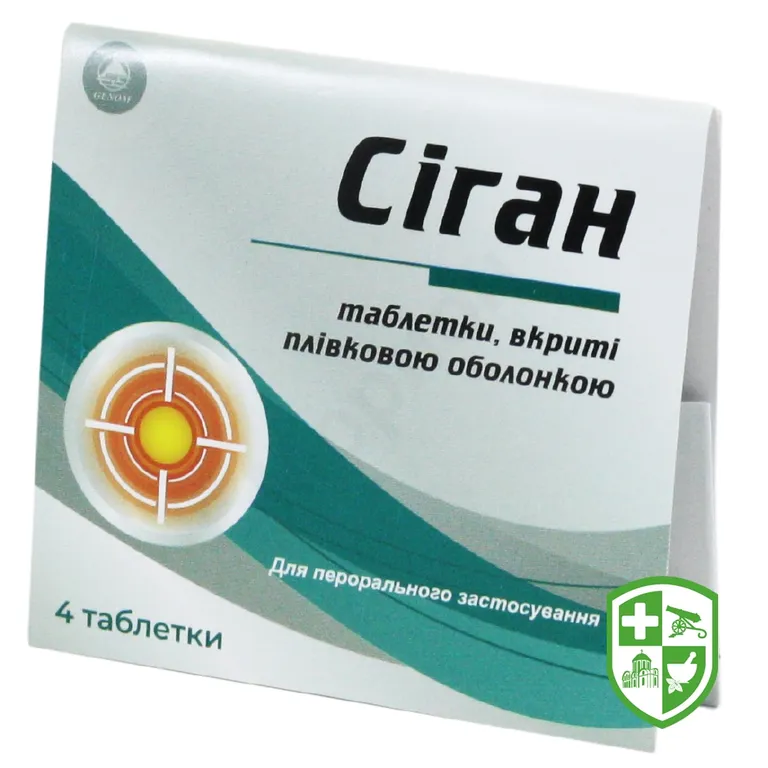 Сіган табл. в/о №4