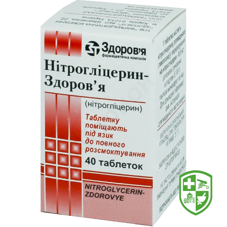 Нітрогліцерин табл. п/язикові 0,5 мг №40