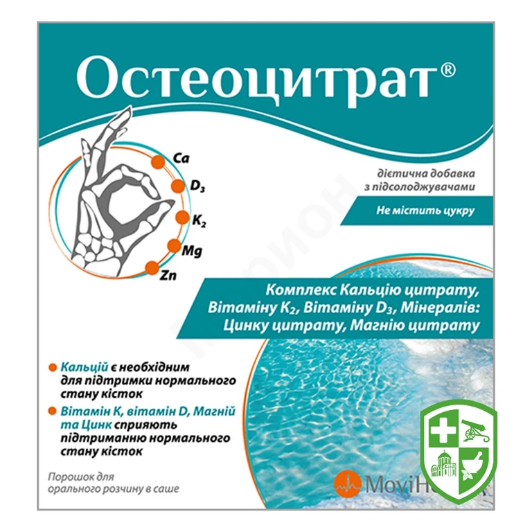 Остеоцитрат пор. д/оральн. р-ну саше 3,3 г, з апельсиновим смаком