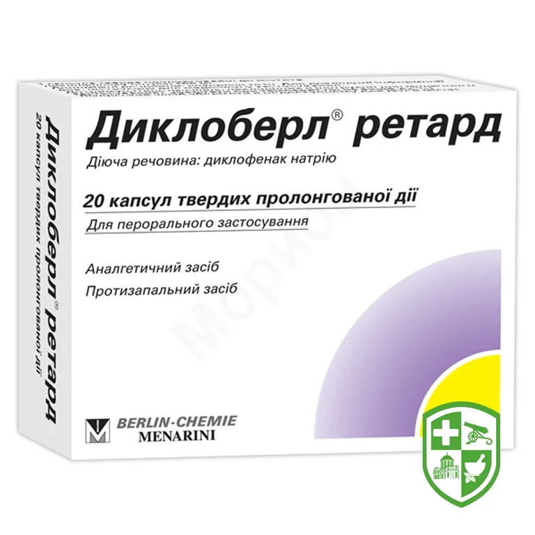 Диклоберл ретард капс. пролонг. 100 мг №20