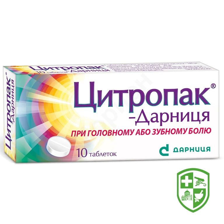Цитропак табл. №10