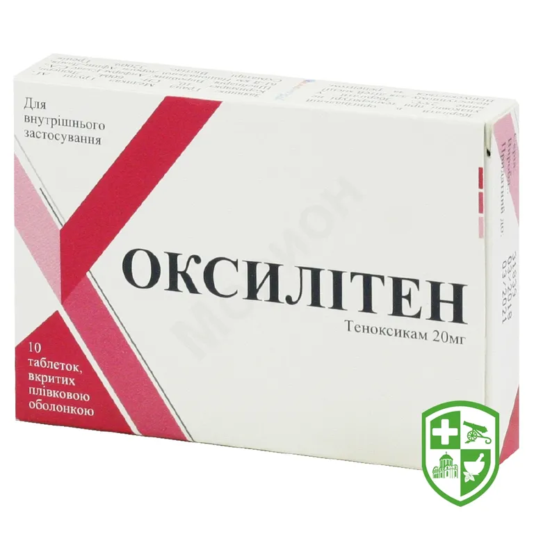Оксилітен табл. 20 мг №10