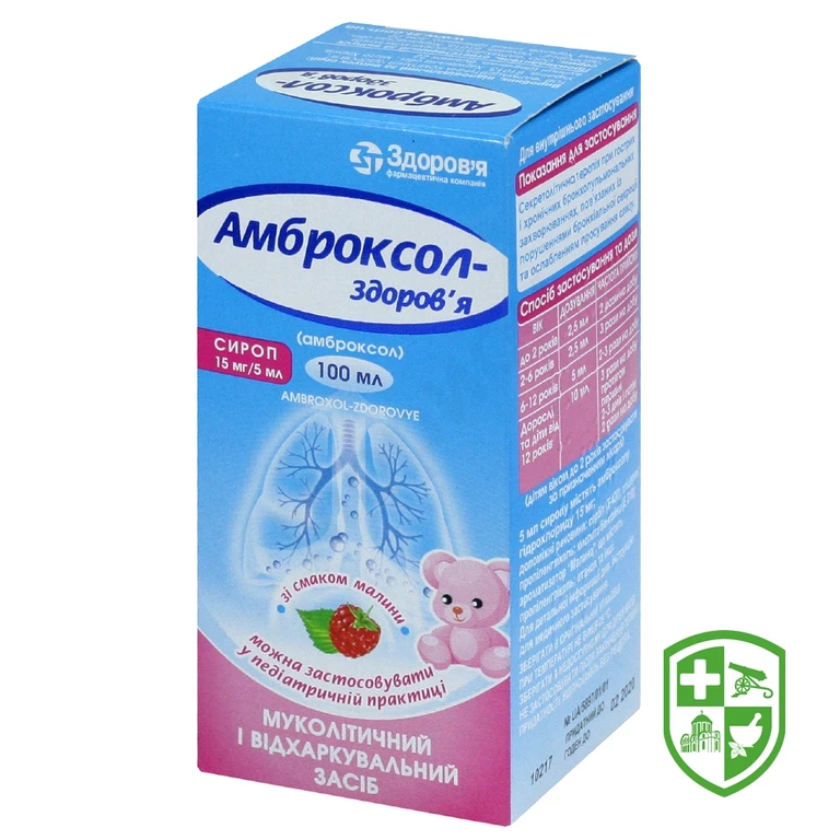 Амброксол сироп 15 мг/5 мл 100.мл №1