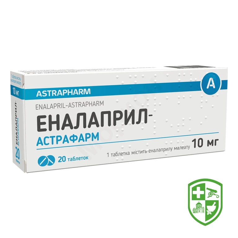 Еналаприл табл. 10 мг №20