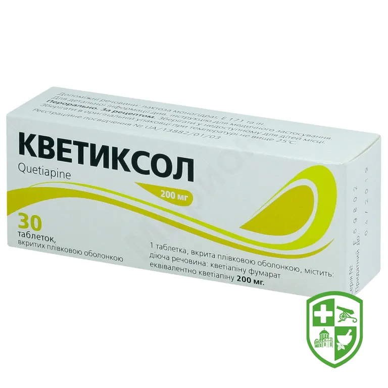 Кветіксол табл. 200 мг №30