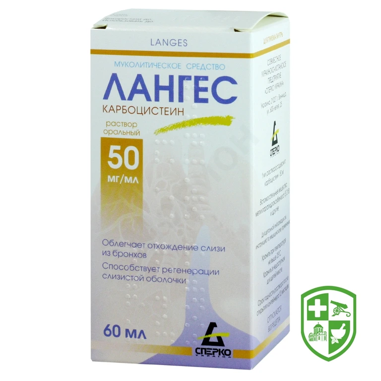 Лангес р-н оральн 50 мг/мл 60.мл №1