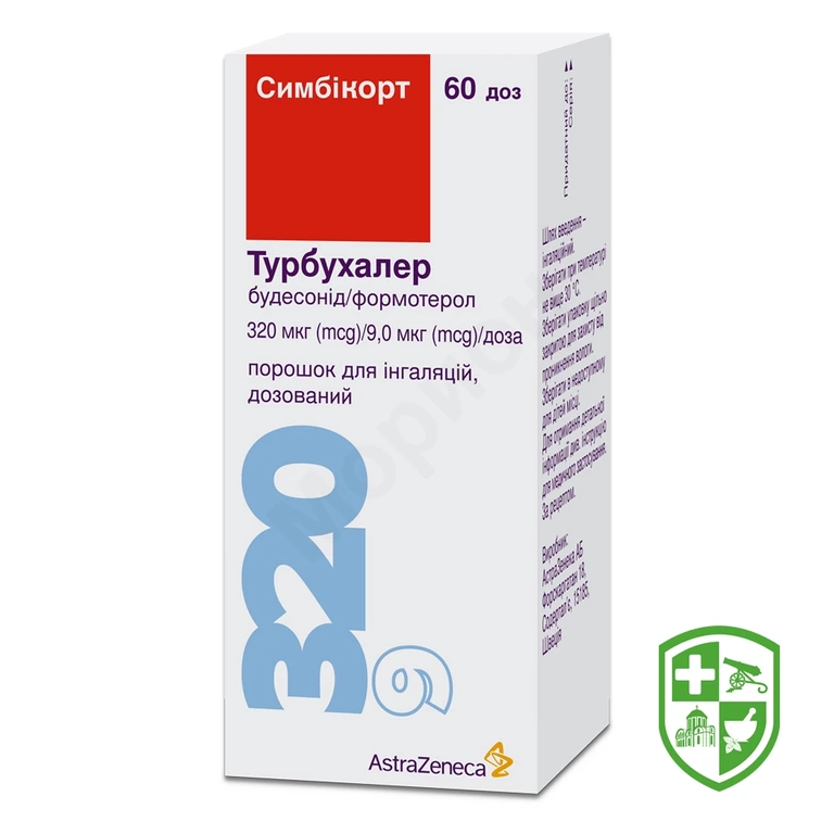 Симбікорт турбухалер пор. д/інг. 320 мкг/доза + 9 мкг/доза 60.доз №1