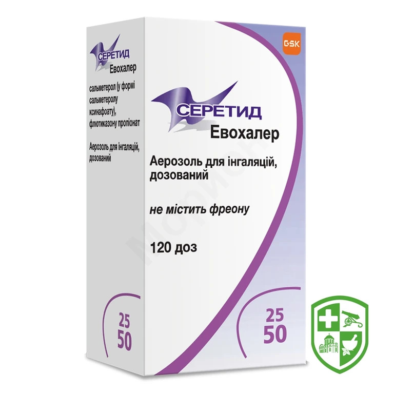 Серетід евохалер аерозоль д/інг. 25 мкг/доза + 50 мкг/доза 120.доз №1