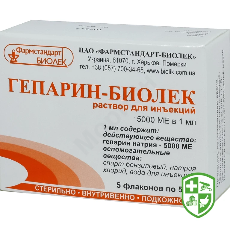 Гепарин р-н д/ін. 5000 МО/мл 5.мл №5