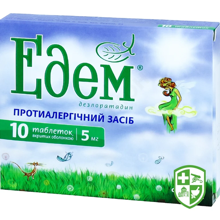 Едем табл. 5 мг №10