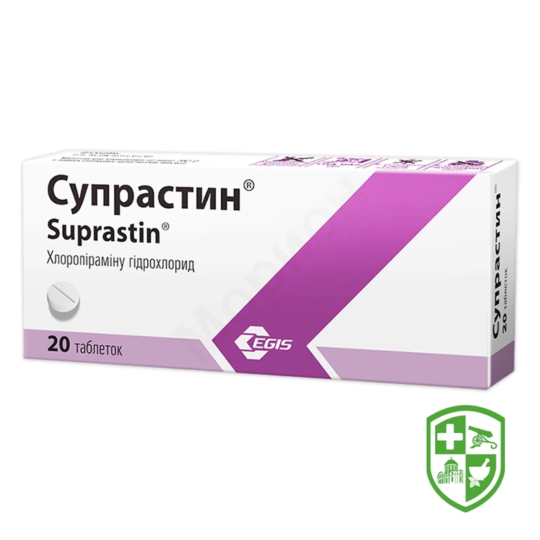 Супрастин табл. 25 мг №20