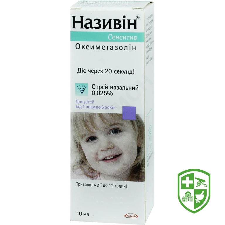 Називін сенситив спрей назал. 0,025 % 10.мл №1