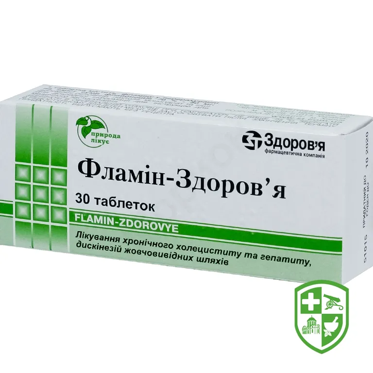 Фламін табл. 50 мг №30