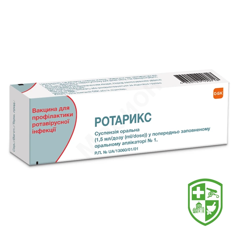 Ротарикс сусп. орал. 1 доза №1