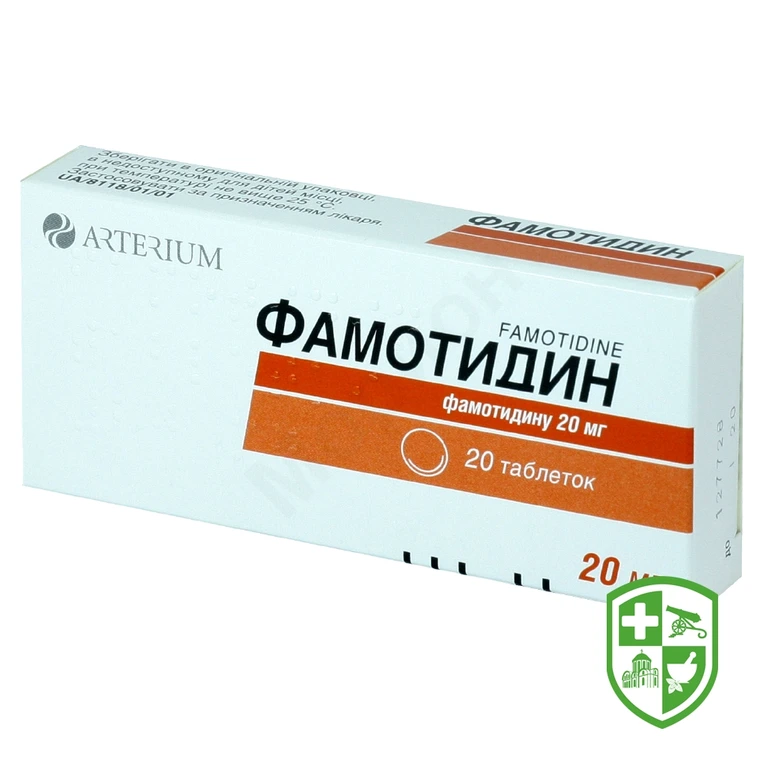 Фамотидин табл. 20 мг №20