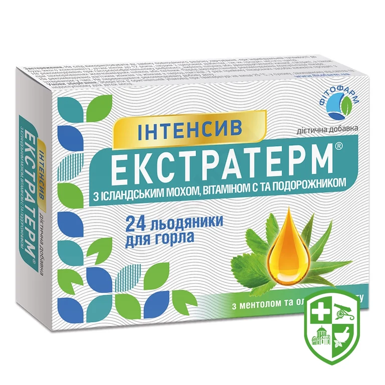 Екстратерм Інтенсив льодяники