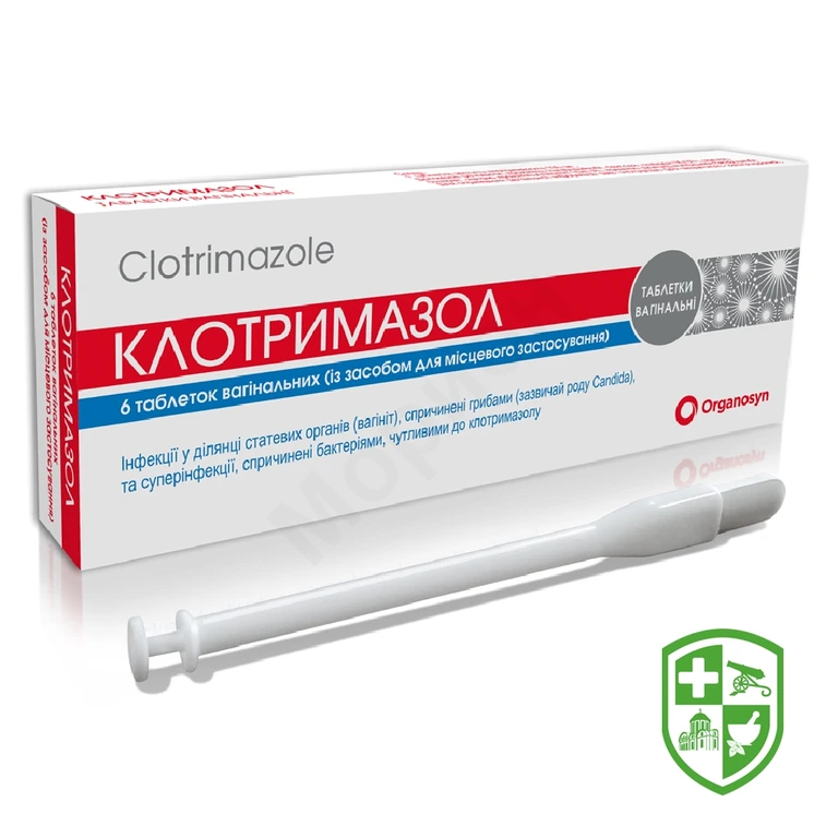 Клотримазол табл. вагінал. 100 мг №6